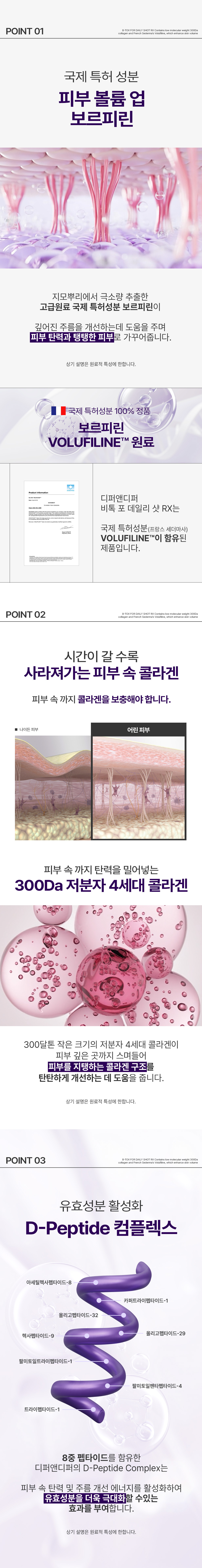 비톡포(스타터팩) 상세페이지_03.jpg
